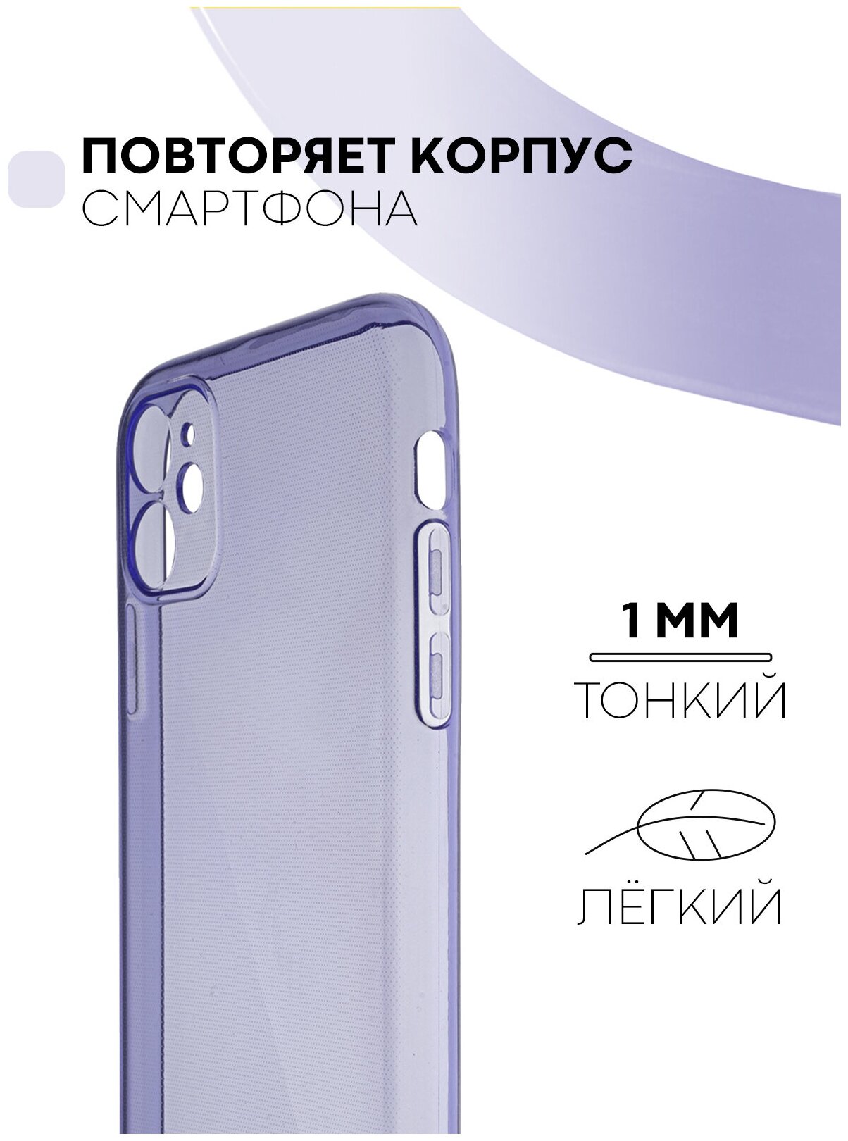 Яркий и сочный чехол для Apple iPhone 11 (Айфон 11) с защитой камеры