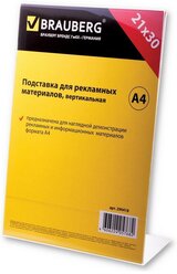 BRAUBERG Подставка настольная для рекламных материалов вертикальная (210х297 мм), а4, односторонняя, brauberg, 290418