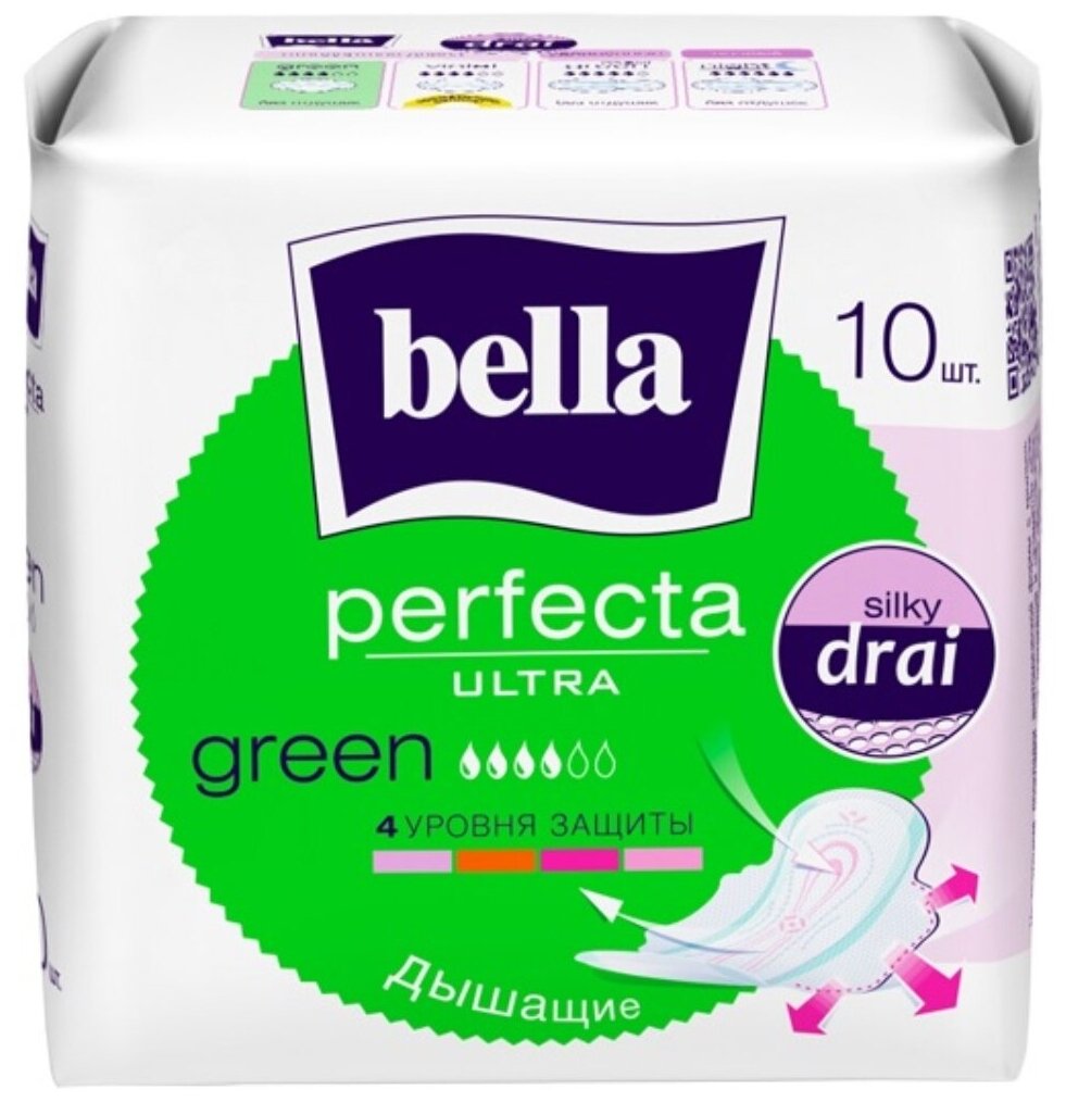 Прокладки женские Bella Perfecta Ultra Green BE-013-RW10-279, 10 шт