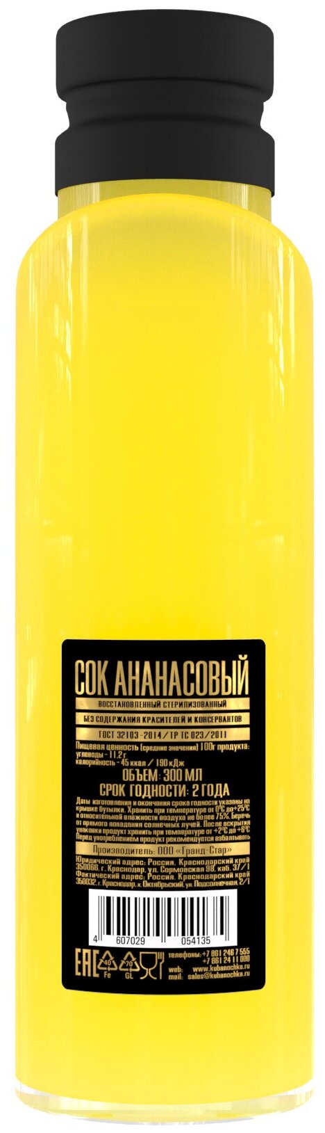 Сок ананасовый Кубаночка в бутылке 300 мл - фотография № 7