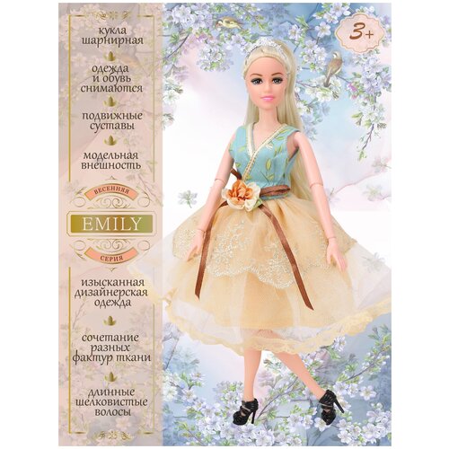 Кукла Принцесса EMILY с аксессуарами, пышное платье, шарнирные руки/ноги, JB0207544