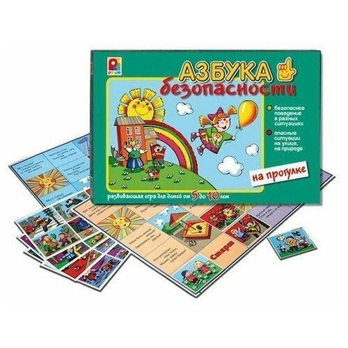 Игра Азбука безопасности на прогулке