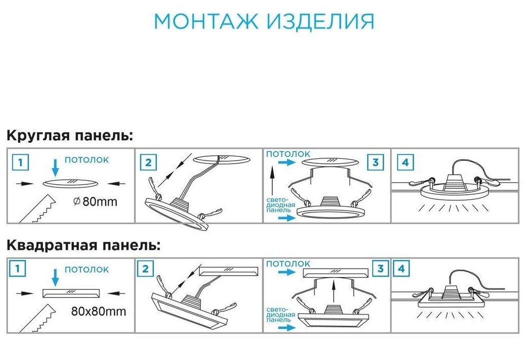 Светодиодная панель Apeyron 06-21 встраиваемая круг 220В, 18Вт, 1440Лм, 170/155 мм, алюм. корпус, драйвер, 2700К - фотография № 19