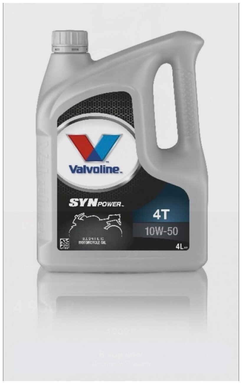 Синтетическое моторное масло VALVOLINE SynPower 4T 10W-50, 4 л