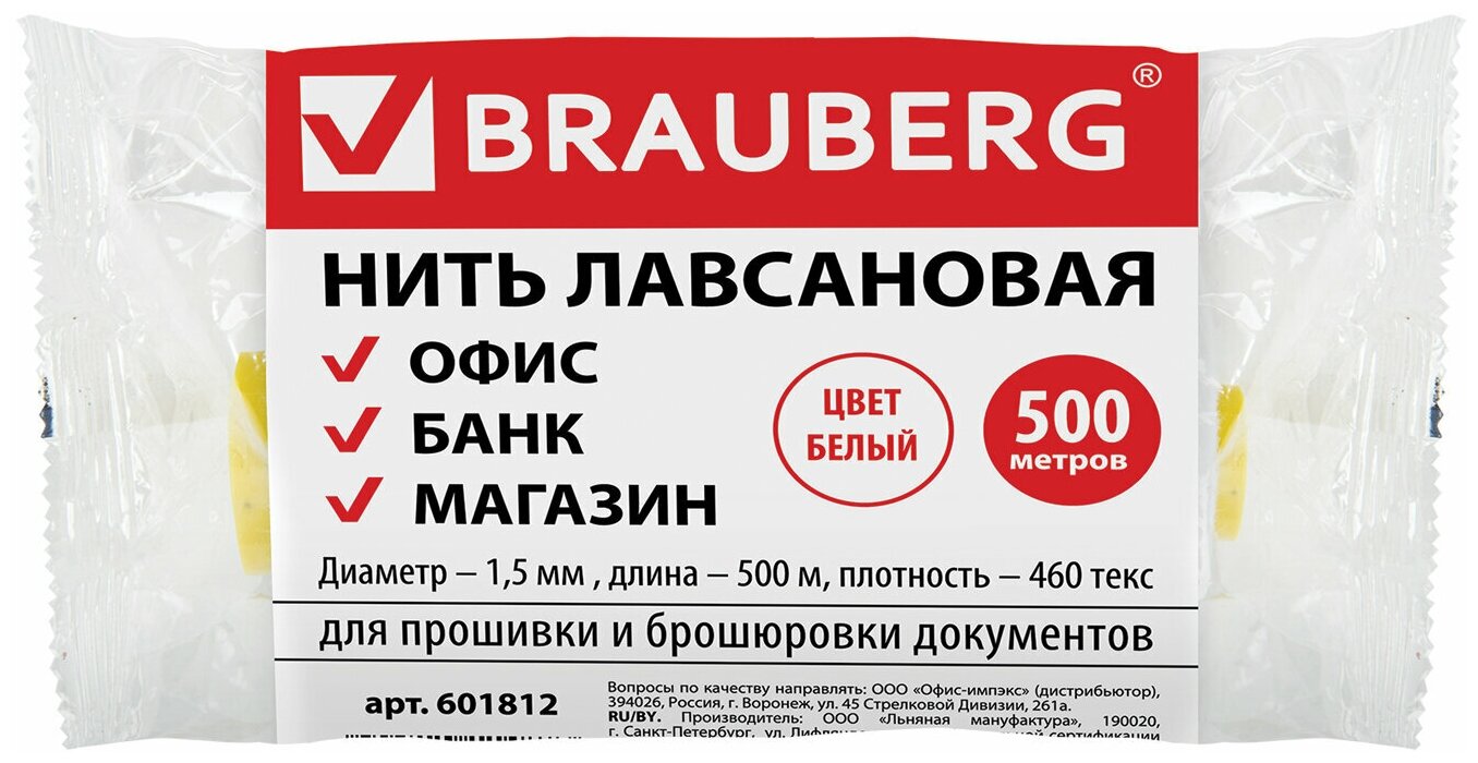 Нить для прошивки документов OfficeSpace, лавсановая, d1,5мм, 500 м, ЛШ-460, белая