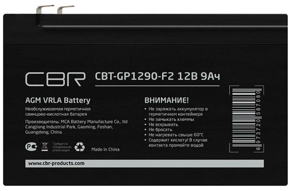 Аккумуляторная батарея CBR (CBT-GP1290-F2)