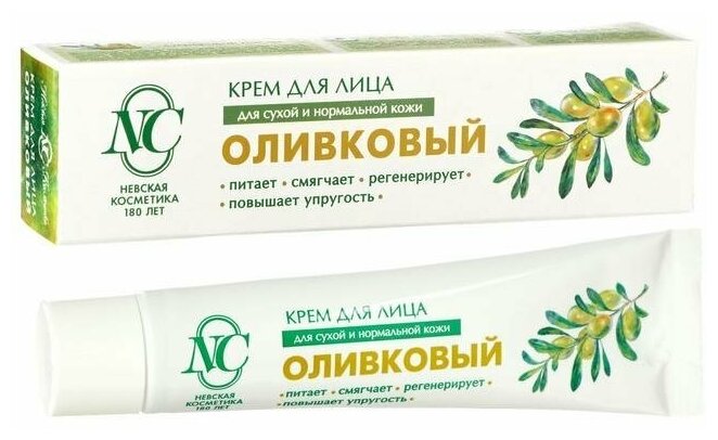 Невская Косметика Крем для лица Оливковый для сухой и нормальной кожи, 40 мл - фото №18