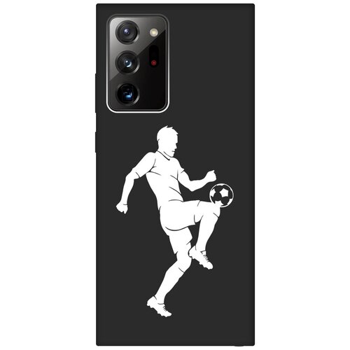 Матовый чехол Football W для Samsung Galaxy Note 20 Ultra / Самсунг Ноут 20 ультра с 3D эффектом черный матовый чехол basketball w для samsung galaxy note 20 ultra самсунг ноут 20 ультра с 3d эффектом черный