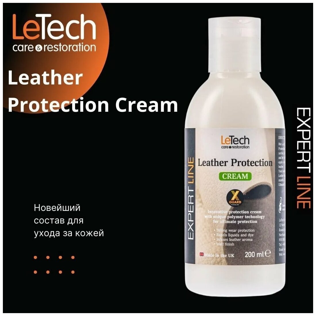 Leather Protection Cream