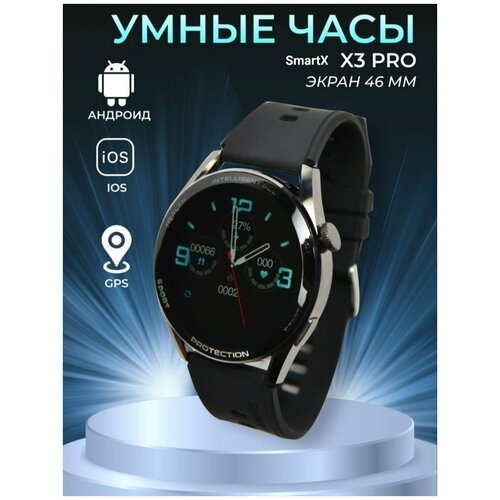 Smart watch X3 Pro Смарт-часы X3 Pro Smart watch X3 Pro с активным колесиком и боковой кнопкой 46мм Черные 210000₽