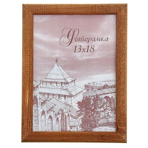 Фоторамка сосна с19 орех 13х18 см (пластиковый экран)