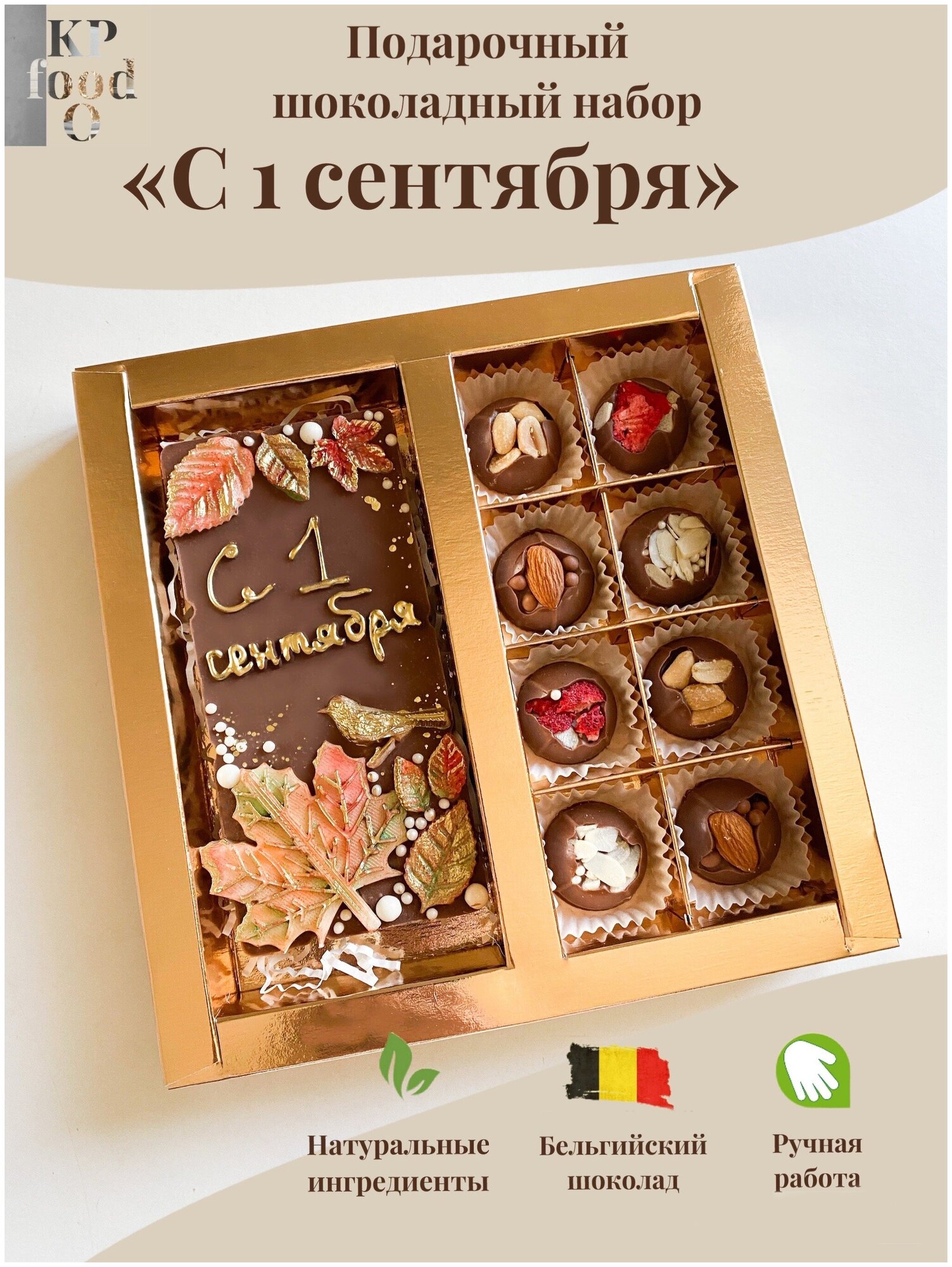 Подарочный набор с шоколадом тюльпанов 3