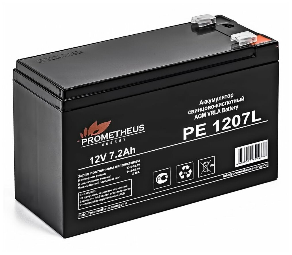 Аккумулятор Prometheus Energy PE 1207L, PE12072L (12V, 7,2Ah) для ИБП, охранных систем, электромобилей, скутеров, весов, терминалов, аварийного освещения