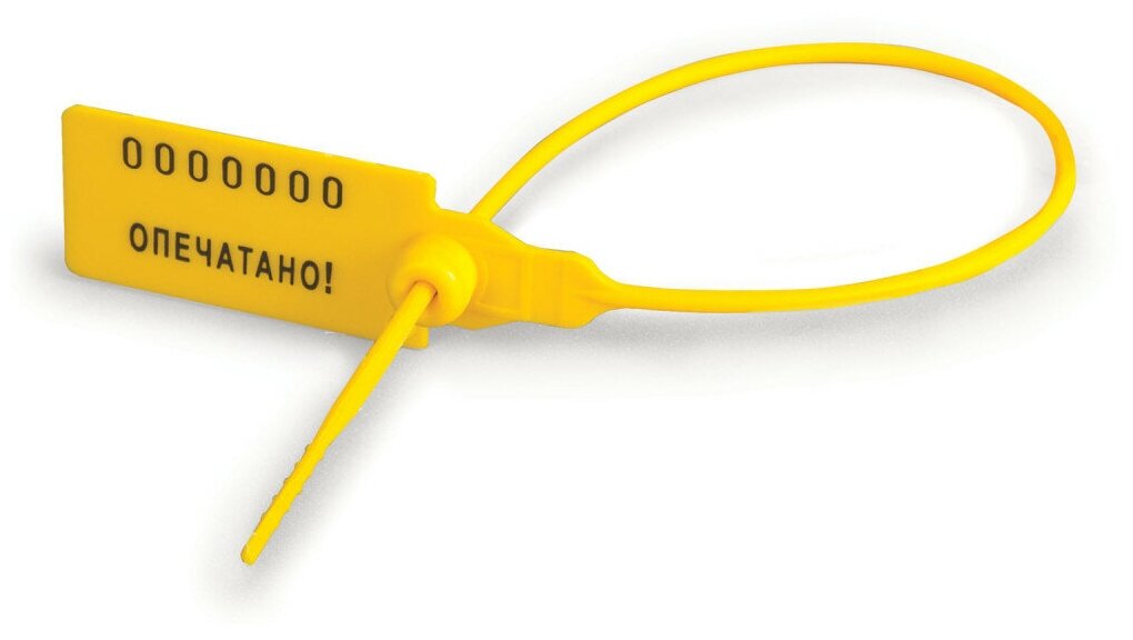 Пломбы пластиковые номерные универсал, самофиксирующиеся, длина рабочей части 220 мм, желтые, комплект 50 шт, 600810