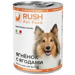 Влажный корм для собак всех пород Rush Pet Food, ягнёнок с ягодами 12 шт. х 400 г - изображение