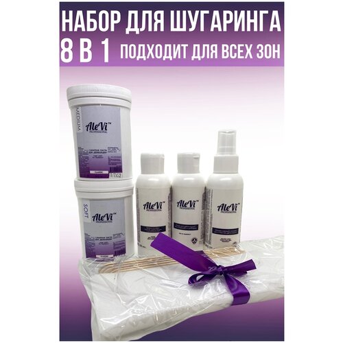 AleVi Набор для шугаринга 8 в 1/ для проведения сахарной депиляции/ Шугаринг набор