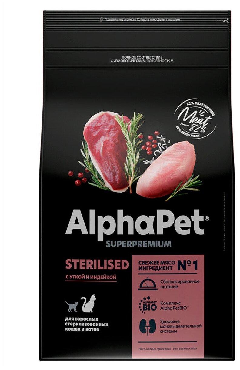 AlphaPet Superpremium (АльфаПет) 1шт -1,5кг с уткой и индейкой сухой для стерилизованных кошек - фотография № 13