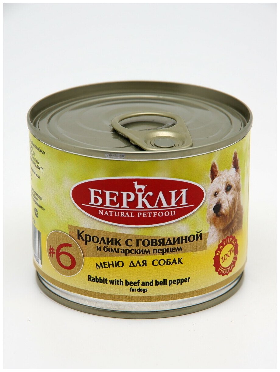 Беркли консервы для собак всех стадий жизни кролик с говядиной и болгарским перцем №6 200г
