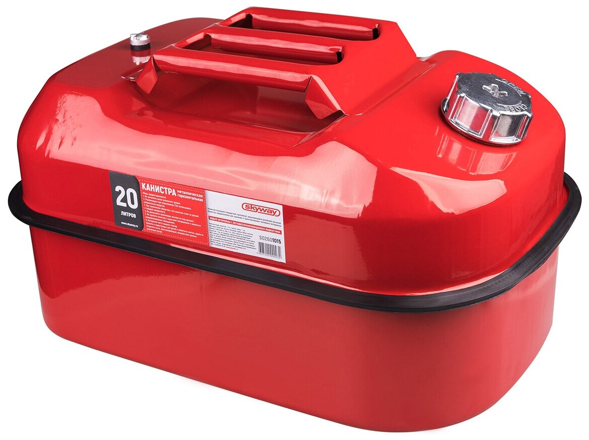 фото Канистра металлическая SKYWAY 20л горизонтальная, S02601015