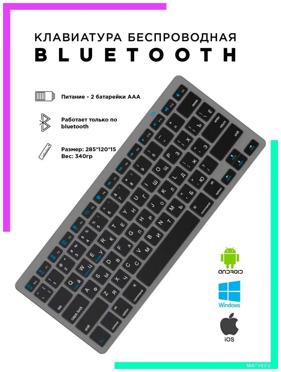 Орбита OT-PCM26 черная Клавиатура беспроводная для планшета Блютуз клавиатура для телефона ноутбука Bluetooth