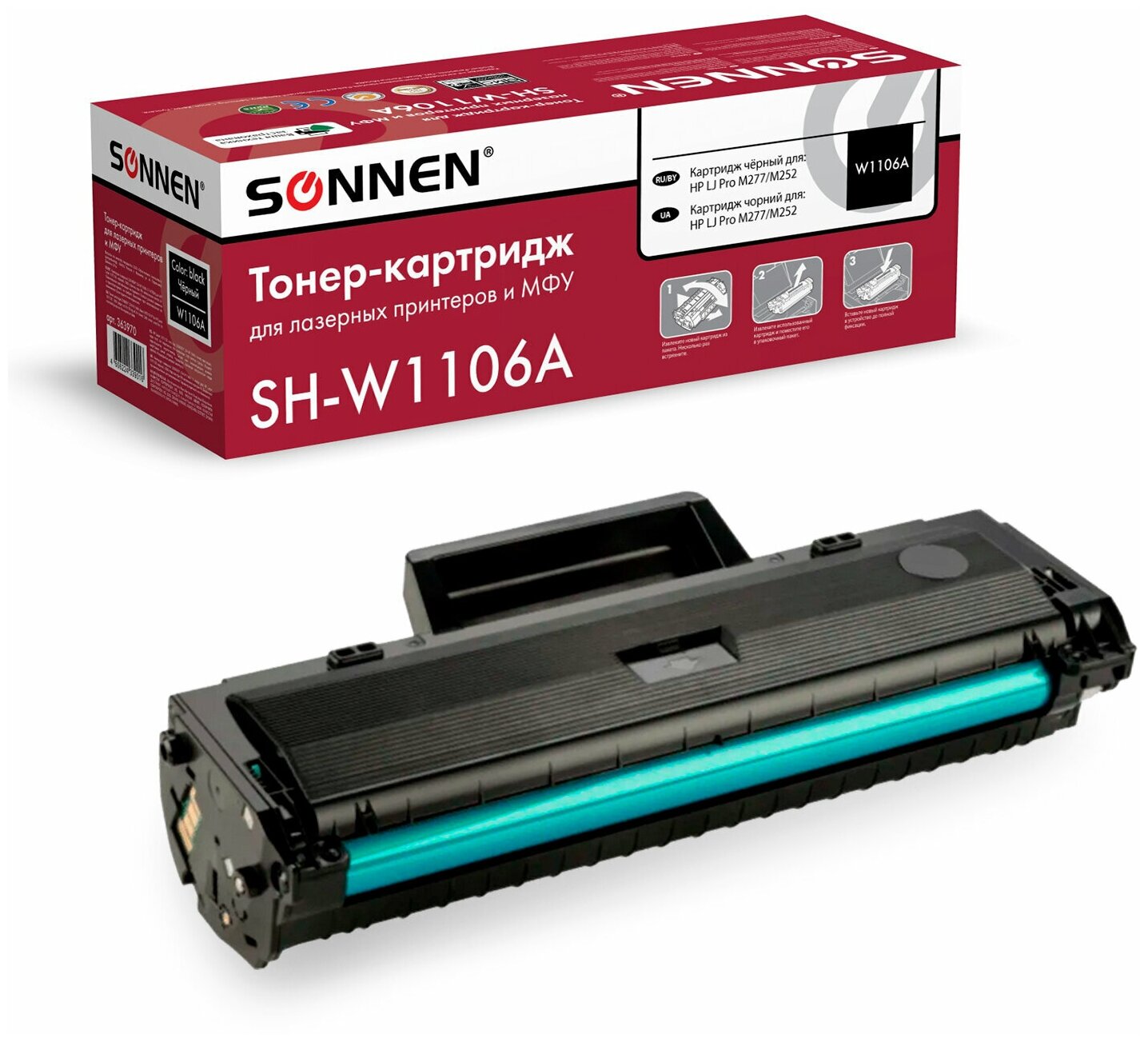 Картридж лазерный SONNEN (SH-W1106A) С чипом для HP Laser107/135 высшее качество, черный, 1000 страниц, 363970