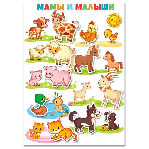 Развивающая игра на липучках «Мамы и малыши» для малышей
