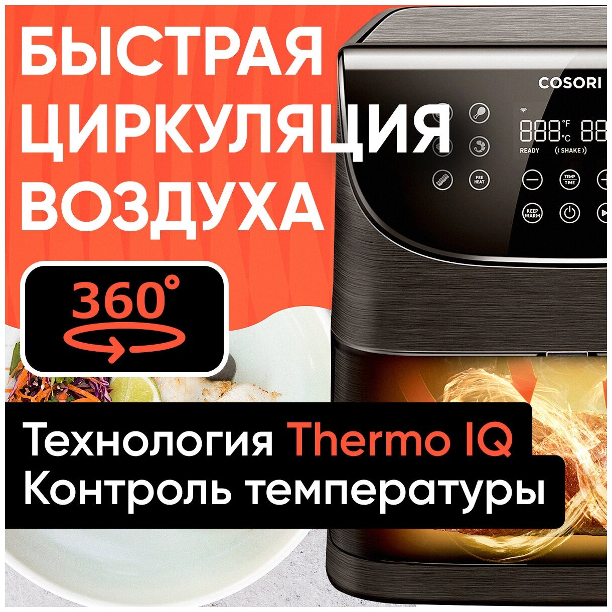 Умный аэрогриль аэрофритюрница COSORI Smart Air Fryer CS158-AF с Wi-Fi / Объем 5,5 л / 3D нагрев / 11 режимов / 100 рецептов в приложении - фотография № 8