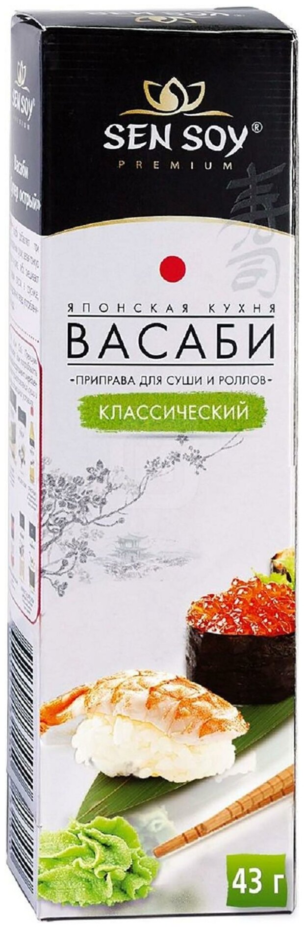 Sen Soy Японская Кухня Васаби Классический, 43 г