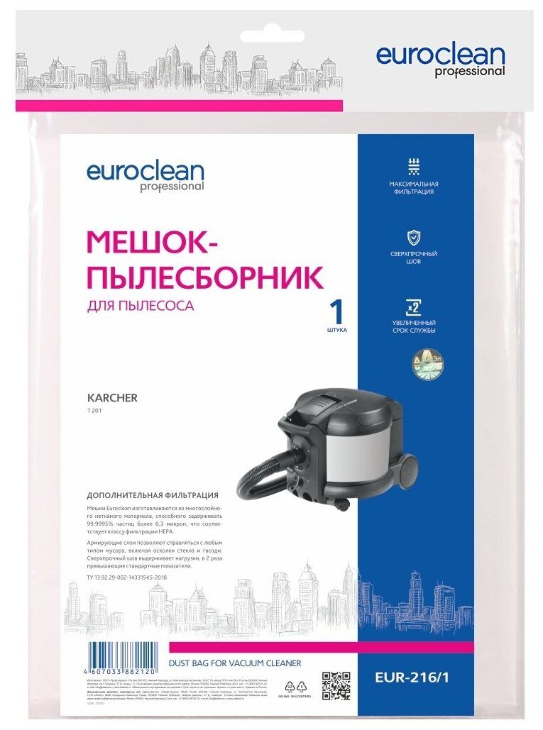 Фильтр-мешок Euroclean синтетический для KARCHER - фотография № 6