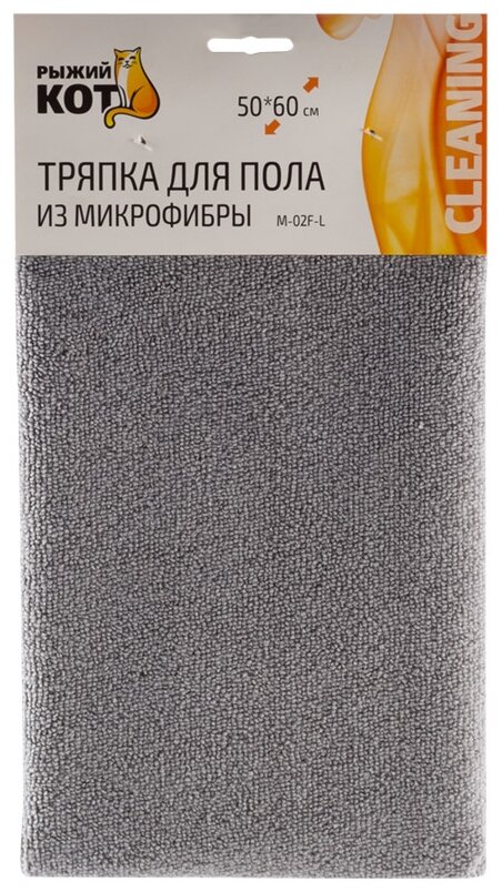 Тряпка для пола из микрофибры, серая, 50х60см