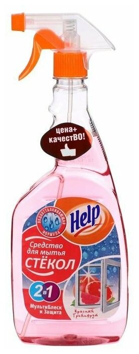 Средство для мытья стекол "Help" 2в1 Красный грейпфрут 075 л
