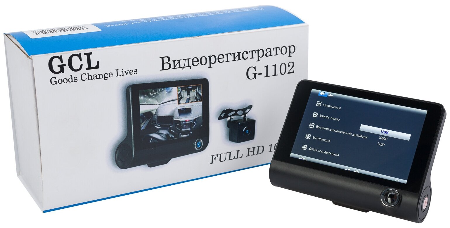 Автомобильный видеорегистратор, видеорегистратор для автомобиля GCL G-1102, авторегистратор Full HD, ночная съемка, 3 камеры, датчик удара