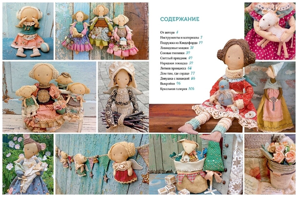 Винтажные куклы из ткани (Рощенко Каролина Евгеньевна) - фото №3