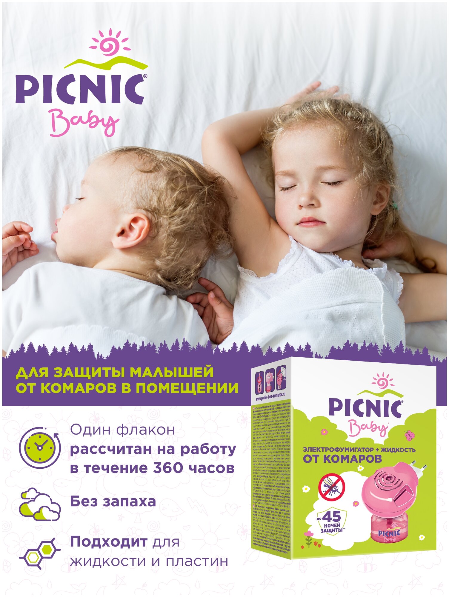 Комплект от комаров Picnic Baby (жидкость 45 ночей+электрофумигатор) Picnic - фото №6