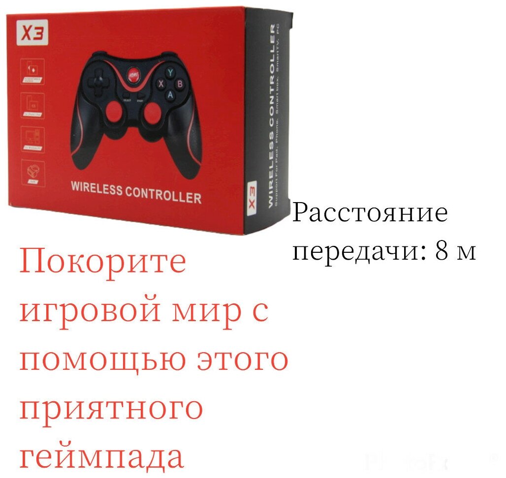 Геймпад (джойстик) беспроводной X3 , Bluetooth