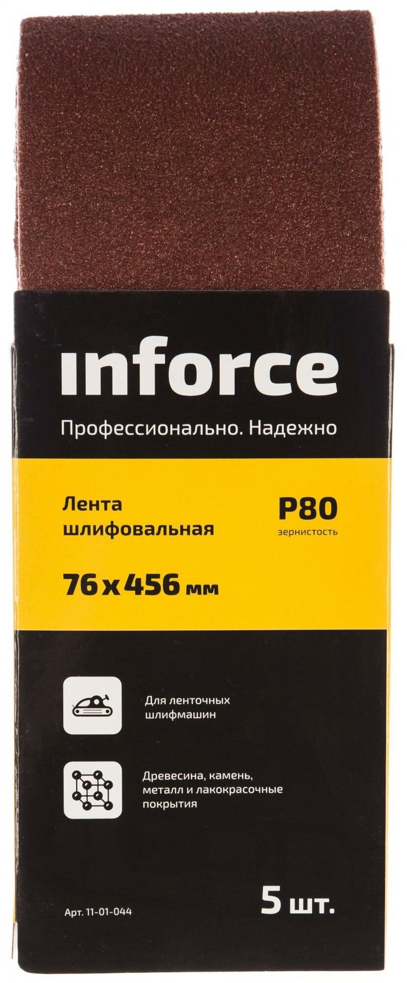 Лента шлифовальная (5 шт; 76х457 мм; P80) Inforce 11-01-044