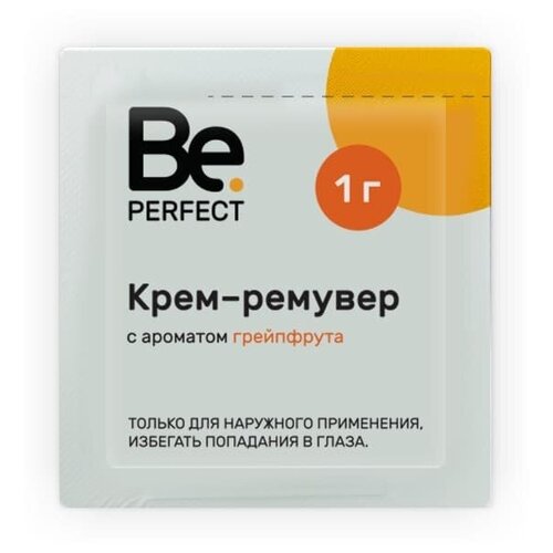 Be Perfect Ремувер кремовый в саше Грейпфрут Be Perfect, 1 г жидкий ремувер грейпфрут 10 мл