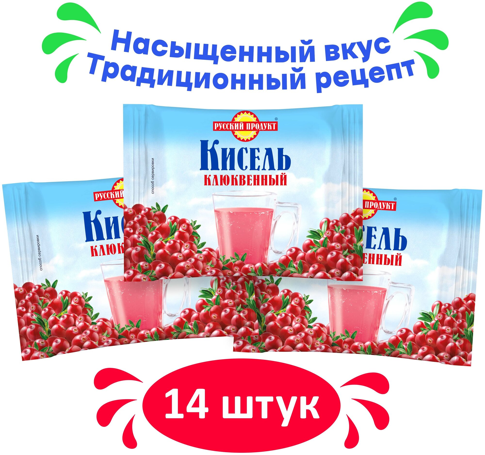 Кисель брикет Клюквенный 190 гр x 14 упаковок в коробке, Русский Продукт