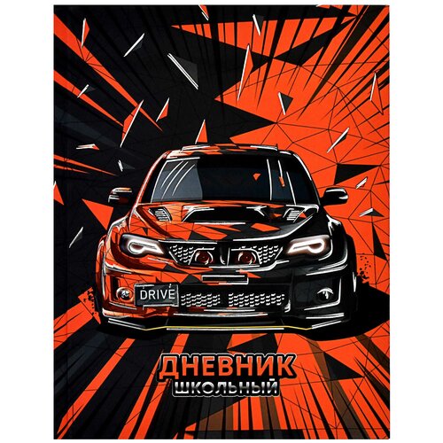 Дневник школьный ралли 60236