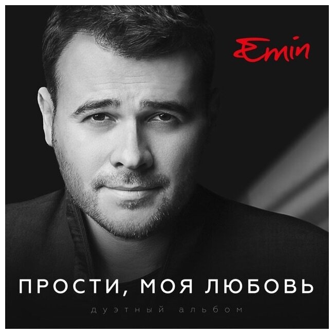 Компакт-Диски, United Music Group, EMIN - Прости, Моя Любовь (CD, Digipak)