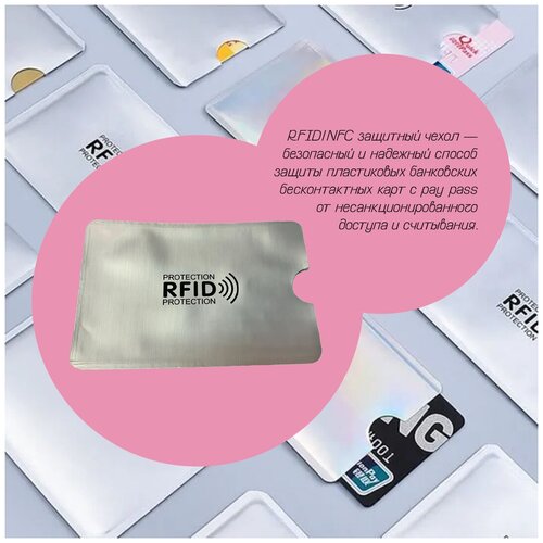 фото Чехол для кредитных карт с rfid/nfc защитой комплект -3 штуки melt