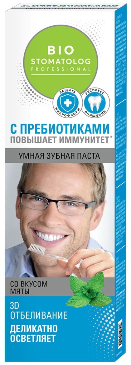 Зубная паста Fito косметик Bio Stomatolog Professional 3D Отбеливание, 75 мл, 157 г, желтый