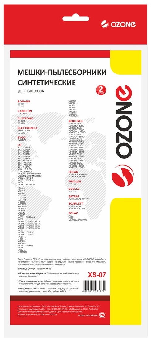 XS-07 Мешки-пылесборники Ozone синтетические для пылесоса, 2 шт - фотография № 2