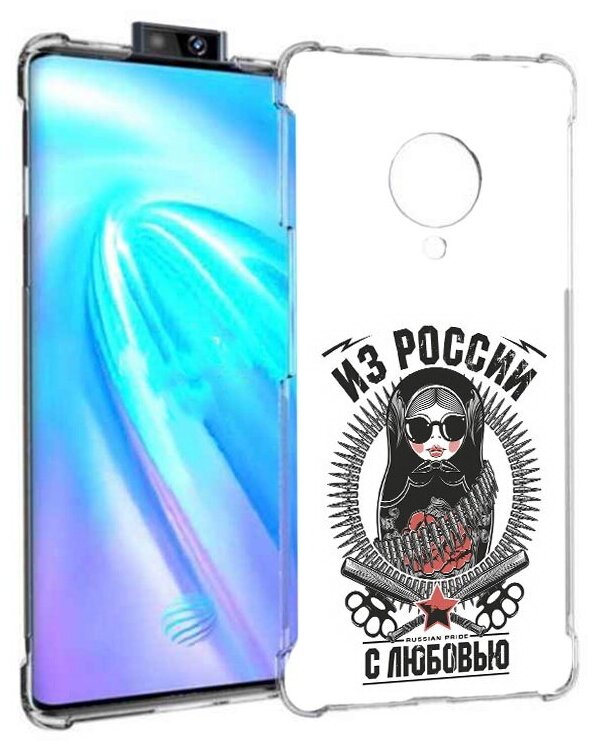 Чехол задняя-панель-накладка-бампер MyPads Из России с любовью для Vivo NEX 3 5G противоударный