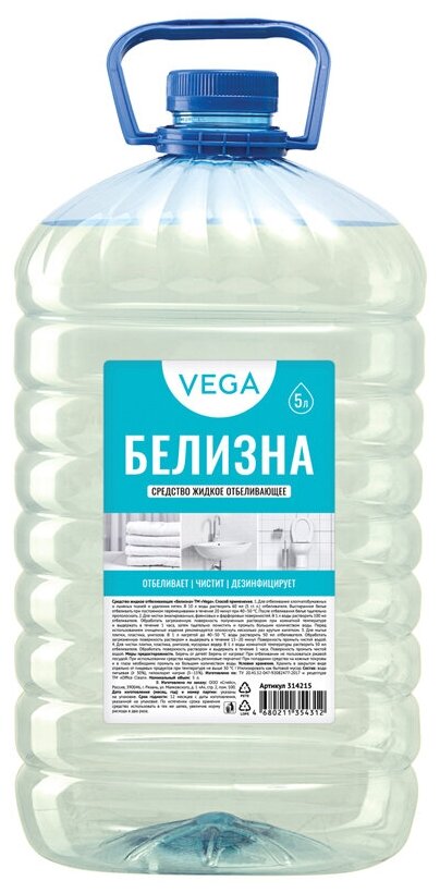 Средство чистящее отбеливающее Vega "Белизна", 5л, 2 штуки