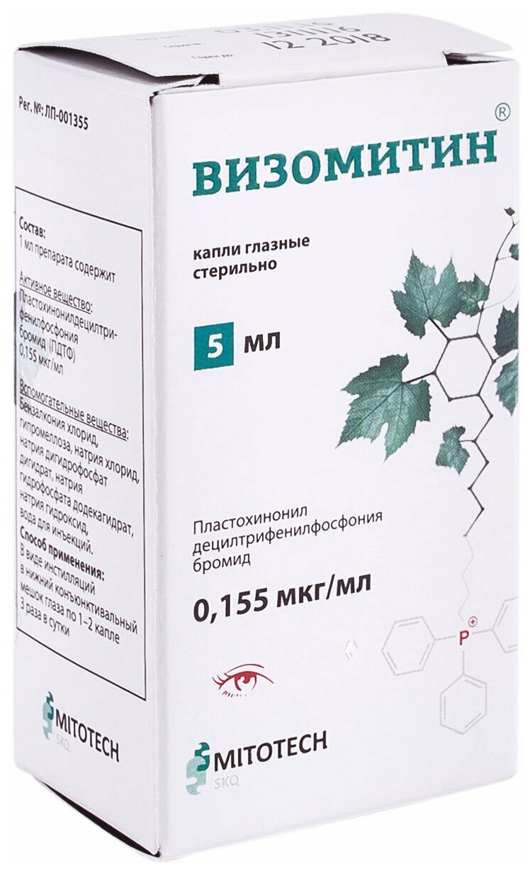 Визомитин фл.-кап.(капли глазн.) 5мл