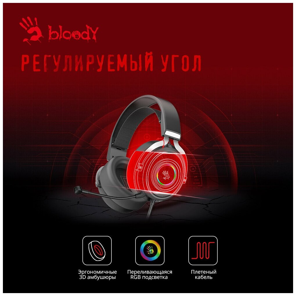 Игровые наушники A4Tech Bloody G535P черный