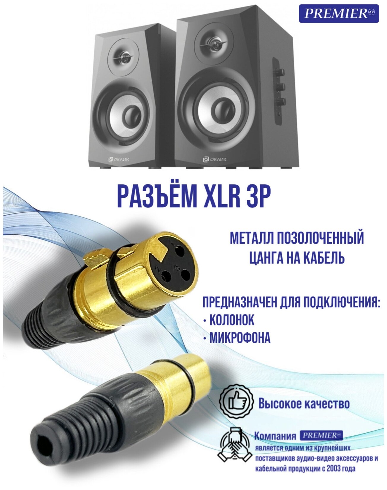 Разъем XLR 3P гнездо металл "позолоченный" цанга на кабель, черный