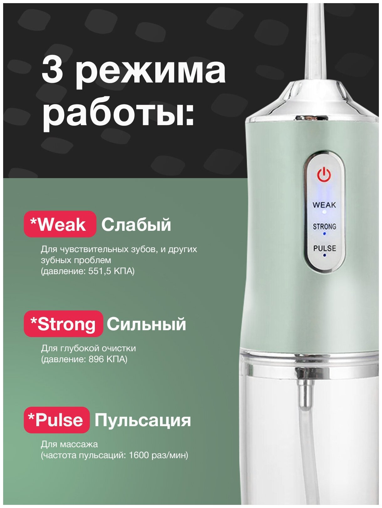 Ирригатор для полости рта портативный XbitZ Oral Irrigator Зеленый - фотография № 4