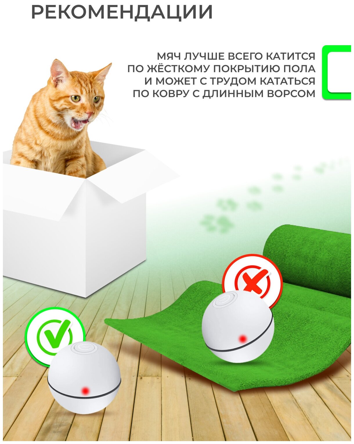 Интерактивная игрушка для кошек/шар для животных USB/мяч для кошки/PetLeon/дразнилка котятам/собаке белый